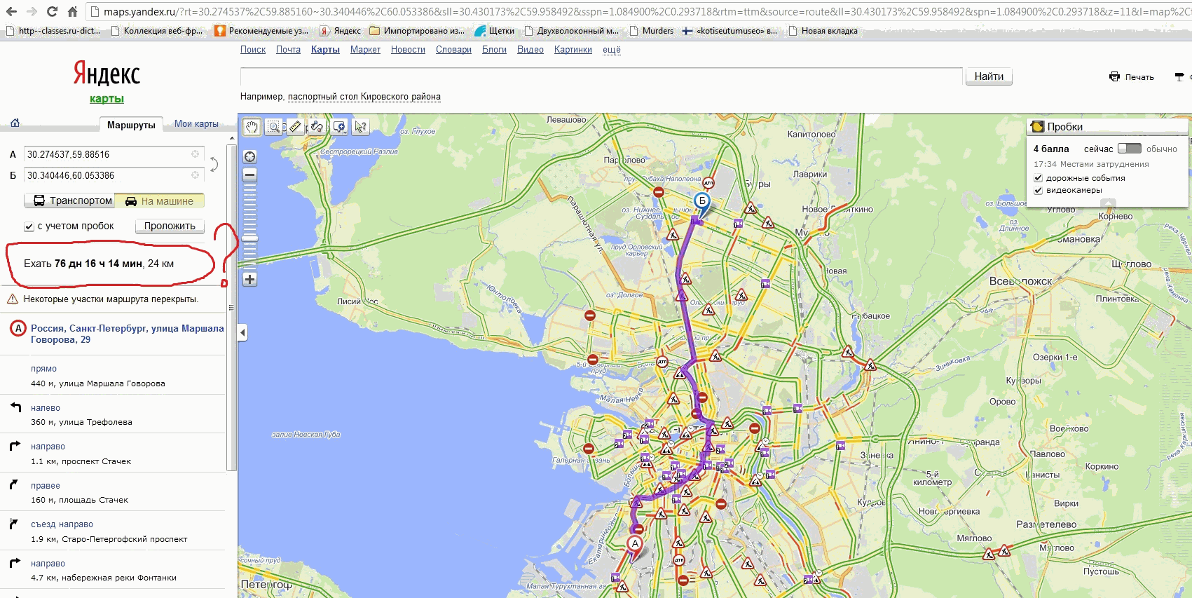 Построить маршрут общественным транспортом санкт петербург. Проложить маршрут на карте.