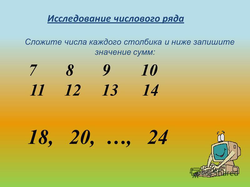 7 чисел любые. Однозначные и двузначные числа задания. Цифры двузначные. Однозначные и двузначные числа 2 класс. Что такое двузначное число в математике.