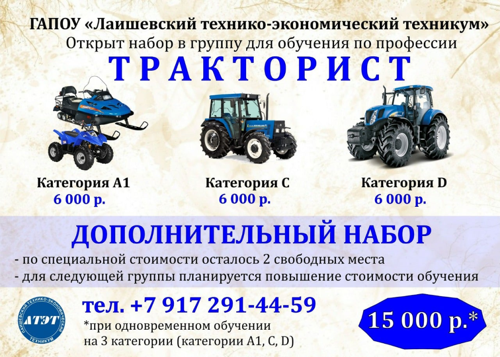 Категория d тракторные