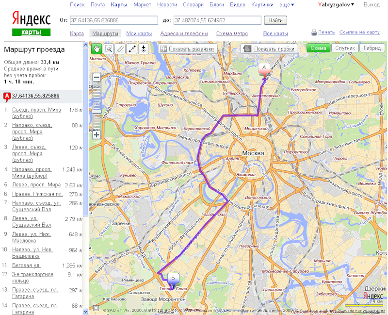 Проложить маршрут на машине. Яндекс карты маршрут. Яндекс карты проложить маршрут. Карта Москвы Яндекс маршруты проложить. Карта Москвы проложить маршрут.