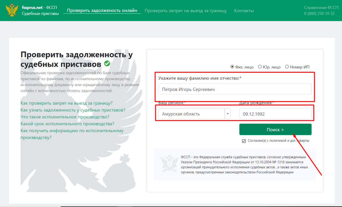 Проверить запрет судебный пристав. Номер исполнительного производства. Идентификатор постановления судебных приставов что это. Что такое номер исполнительного производства ФССП. Задолженность по ФССП