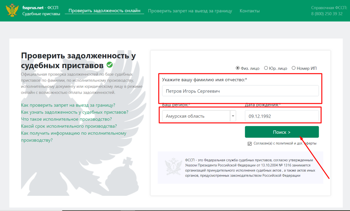 Судебный запрет проверить. Номер исполнительного производства. Идентификатор постановления судебных приставов что это. Что такое номер исполнительного производства ФССП. Задолженность по ФССП.