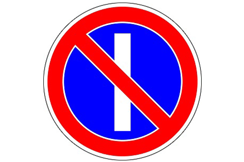 Дорожный знак по нечетным. Парковка запрещена по нечетным. Остановка запрещена по нечетным числам. Парковка запрещена по нечетным числам месяца. Знак по нечетным дням стоянка запрещена.
