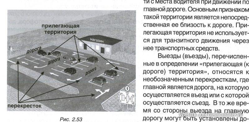 Двор является перекрестком. Прилегающая территория. Прилегающая территория ПДД. Виды прилегающих территорий. Обозначение прилегающей территории.