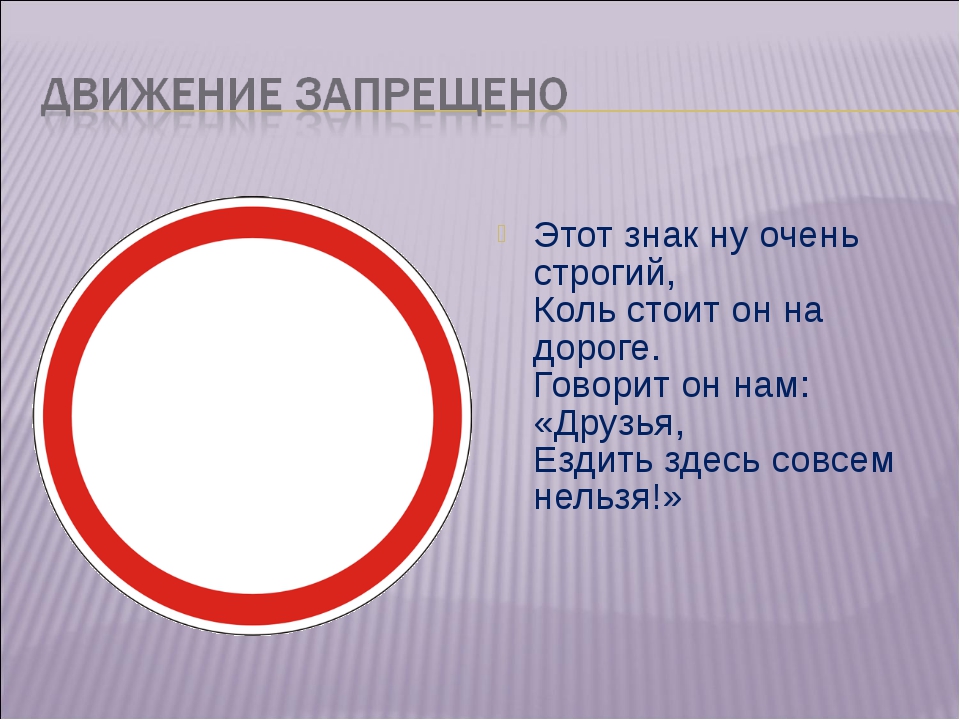 3 любых знаков. Знак движение запрещено. Запрещающие знаки движение запрещено. Сквозное движение запрещено дорожный знак. Запрещающий знак движение запрещено 3.2.