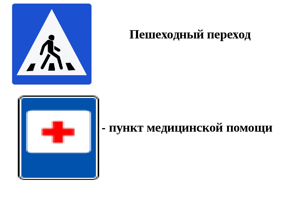 Картинка пункт медицинской помощи