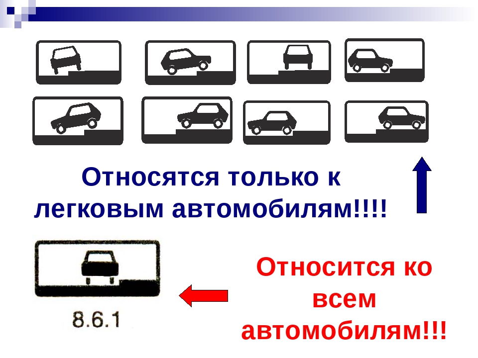 Пдд легковая машина