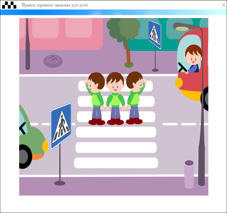 Игра по правилам пдд. Дорожное движение игра. Схема для детей по правилам дорожного движения. Постер детей с правилами дорожного движения. Карточки по правилам дорожного движения для детей.