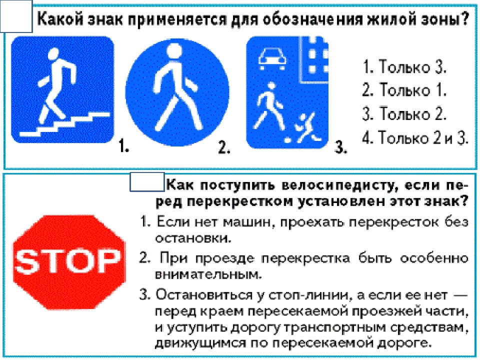 Какой знак применяется для обозначения жилой зоны картинка