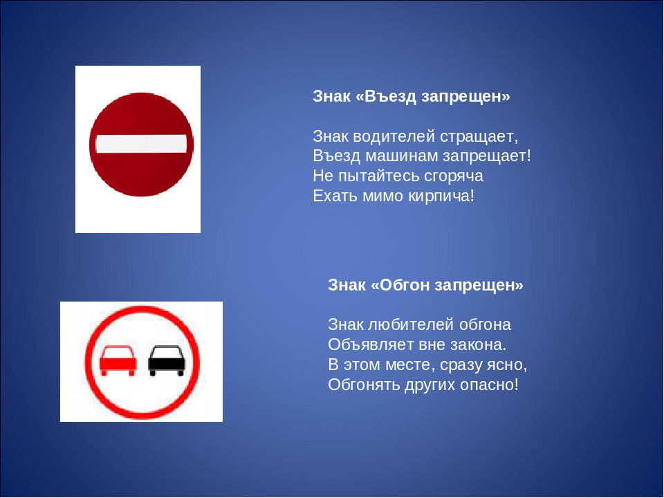 Запрещен въезд в россию почему. Запрещающие знаки въезд запрещен. Знак кирпич. Знаки дорожного движения кирпич. Дорожный знак вьезд запрещён.