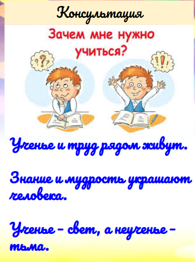 Обязательно учиться