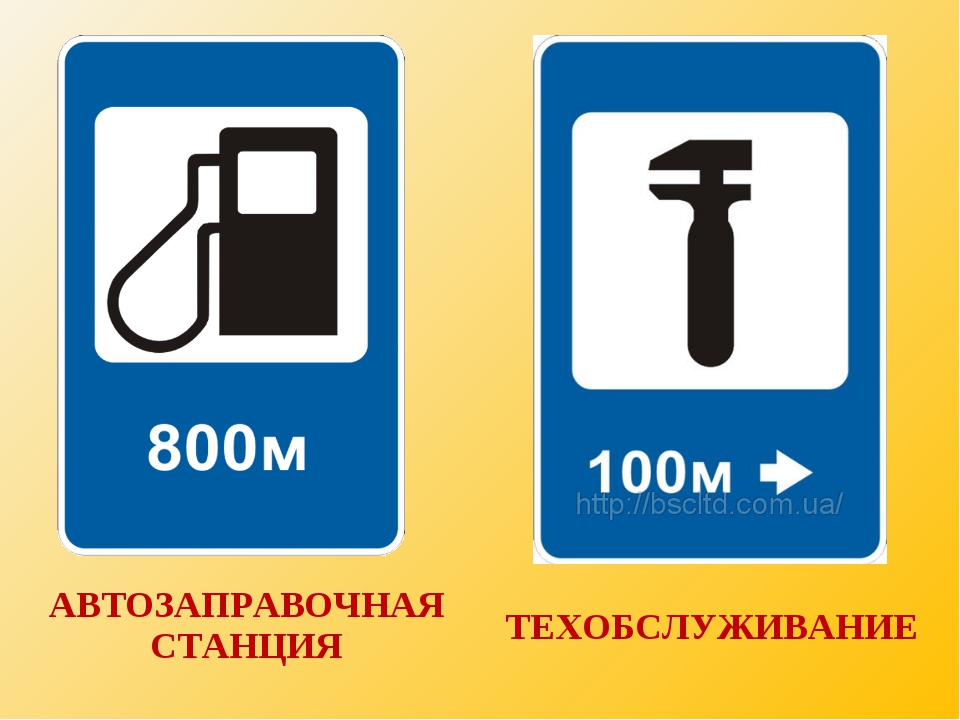 Картинка бензоколонки для детей