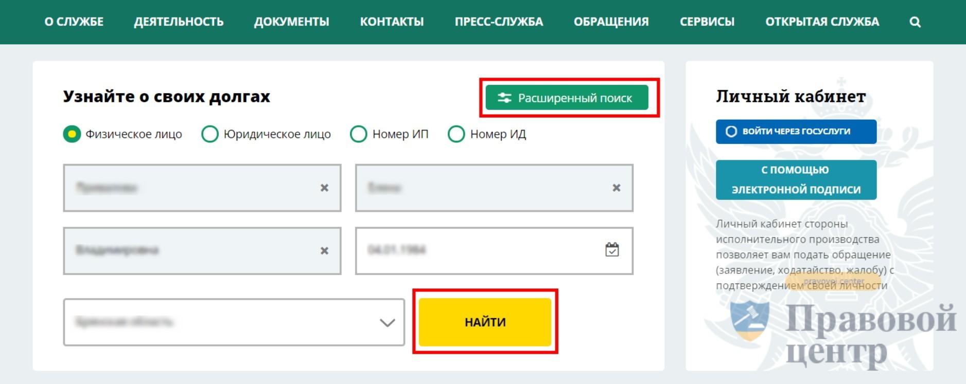 Проверить задолженность автомобиля по гос номеру. Проверить штрафы судебных приставов. Узнать у приставов по номеру постановления. Узнать задолженность по фамилии штрафы бесплатно. ФССП проверка автомобиля на запрет.