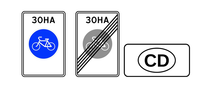 Знаки «Велосипедная зона» и «Конец велосипедной зоны», табличка «Стоянка только транспортных средств дипломатического корпуса»