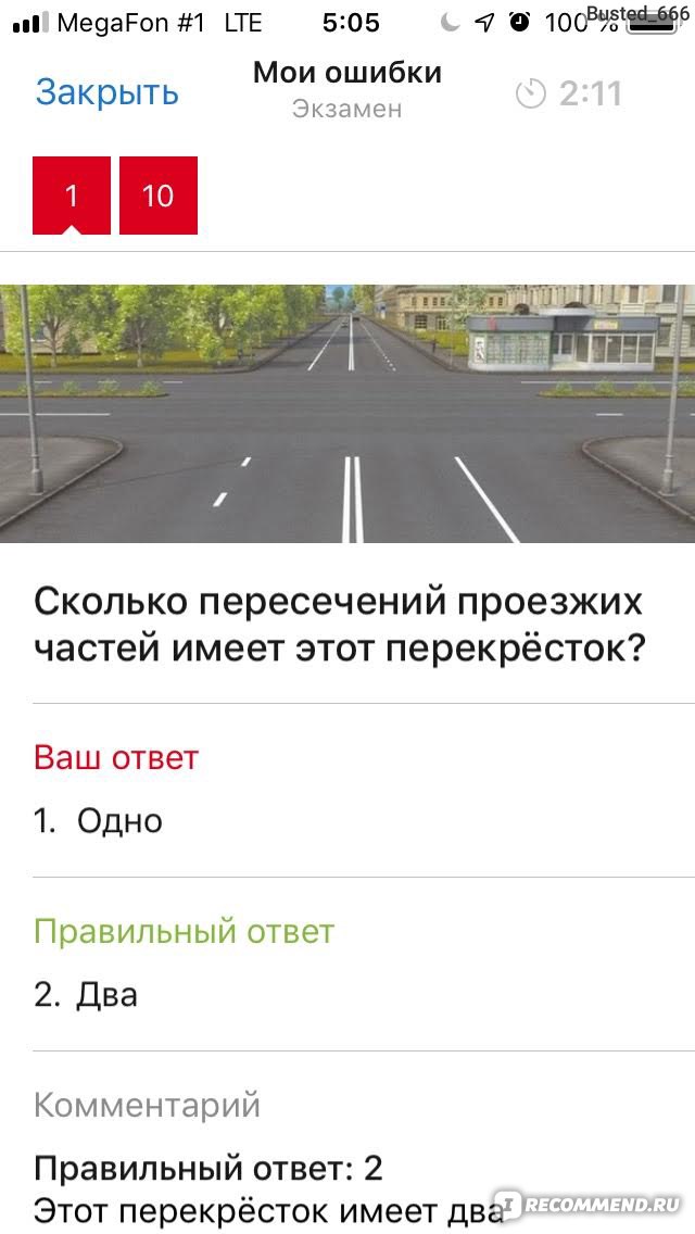 Как лучше запомнить пдд. Как запомнить билеты ПДД быстро. Как быстрей выучить ПДД. Как быстро выучить ПДД для сдачи. Как быстро выучить билеты ПДД.