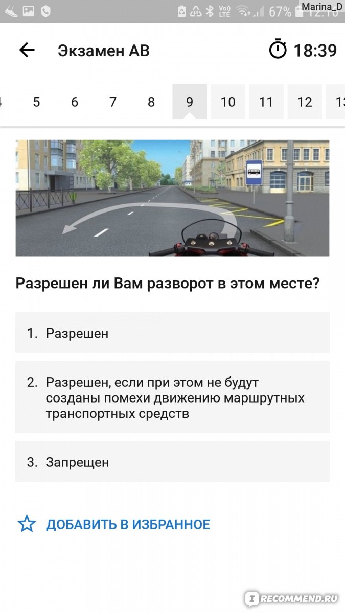 Дром пдд экзамен 2023. Ответы на экзамен ПДД. Дром ПДД. Дром ППД. Ответы ПДД 2020.