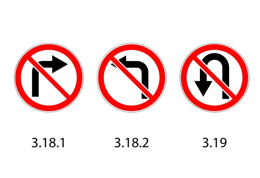 Запрещенный поворот. Знак 3.18.1 поворот направо запрещен. Знак поворот направо запрещен разрешен ли разворот. Дорожный знак 3.18.2 поворот налево запрещен. Знак 3.18.2 поворот налево запрещен разрешен ли разворот.