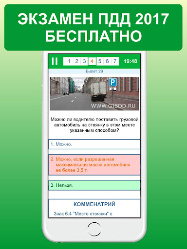 Как сдают экзамен в гаи 2024. Экзамен ПДД. Экзамен сдан ПДД. Экзамены ПДД 2017. Шаблон ПДД экзамен.