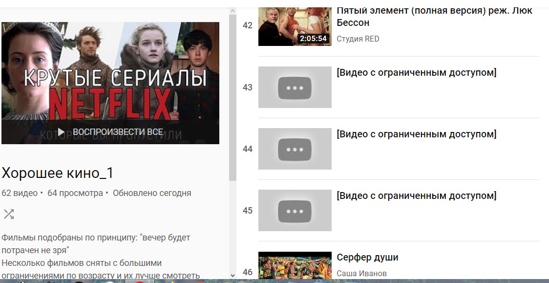 Заходим в видео. Ютуб ограничил доступ. Это видео с ограниченным доступом. Это видео с ограниченынм достпу. Что значит видео с ограниченным доступом.