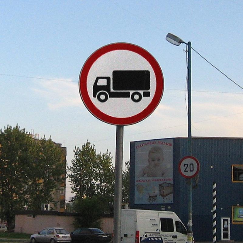 Ограничения движения грузовиков. Дорожный знак 3.4 движение грузовых. Знак грузовым запрещено. Запрещающие знаки движение грузовых автомобилей запрещено. Знак движение запрещено грузовым авто.