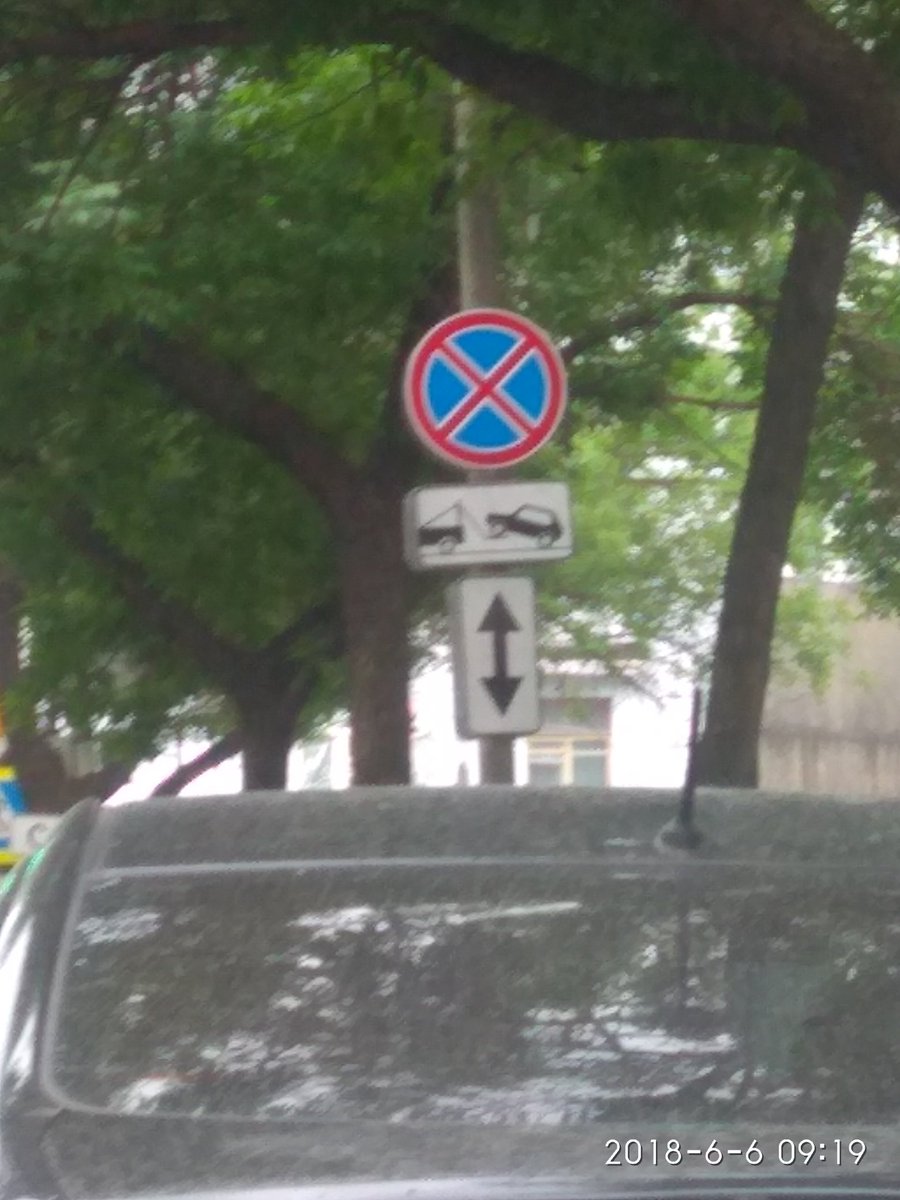Знак стоянка запрещена со стрелкой в обе. Остановка запрещена. Знак остановка запрещена. Дорожные знаки остановка запрещена со стрелкой. Знак стоянка запрещена со стрелкой.