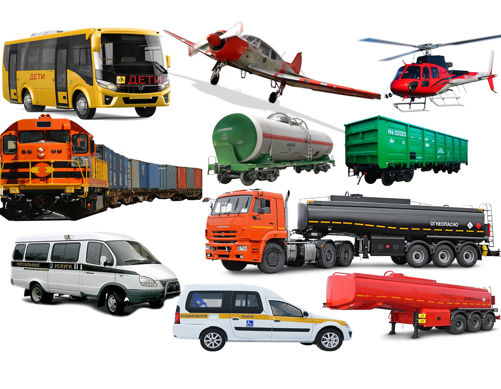 Средство транспорта 5. Транспортные средства. Виды транспорта автомобиль. Виды автомобильного транспорта. Наземный грузовой транспорт.