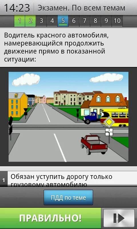 Пдд рб. Тесты ПДД Белоруссии. Зачет ПДД. Задачи по ПДД Белоруссии. Тесты по ПДД Белоруссии автошколы.