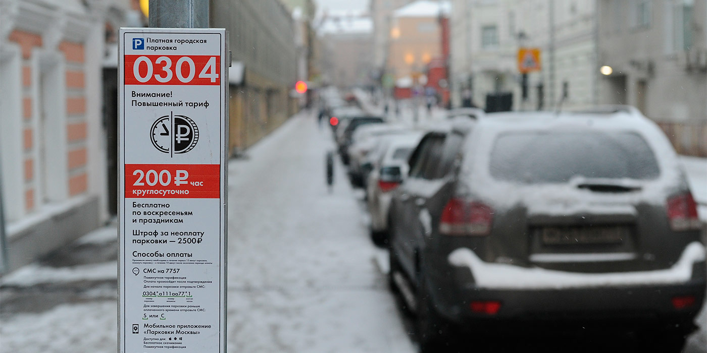 Нужна бесплатная парковка. Парковки Москвы. Платная парковка в Москве. Городская парковка. Парковка в Москве зимой.