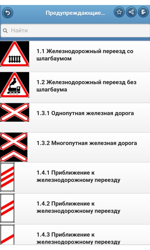 Знаки перед переездом. ЖД переезд со шлагбаумом и без шлагбаума. Знак ЖД переезд. Железнодорожныйпроезд без шлагбаума. Железнодорожный переезд без шлагбаума.