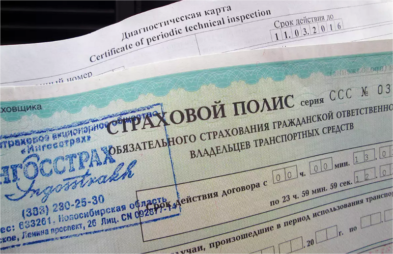 Единая база ОСАГО