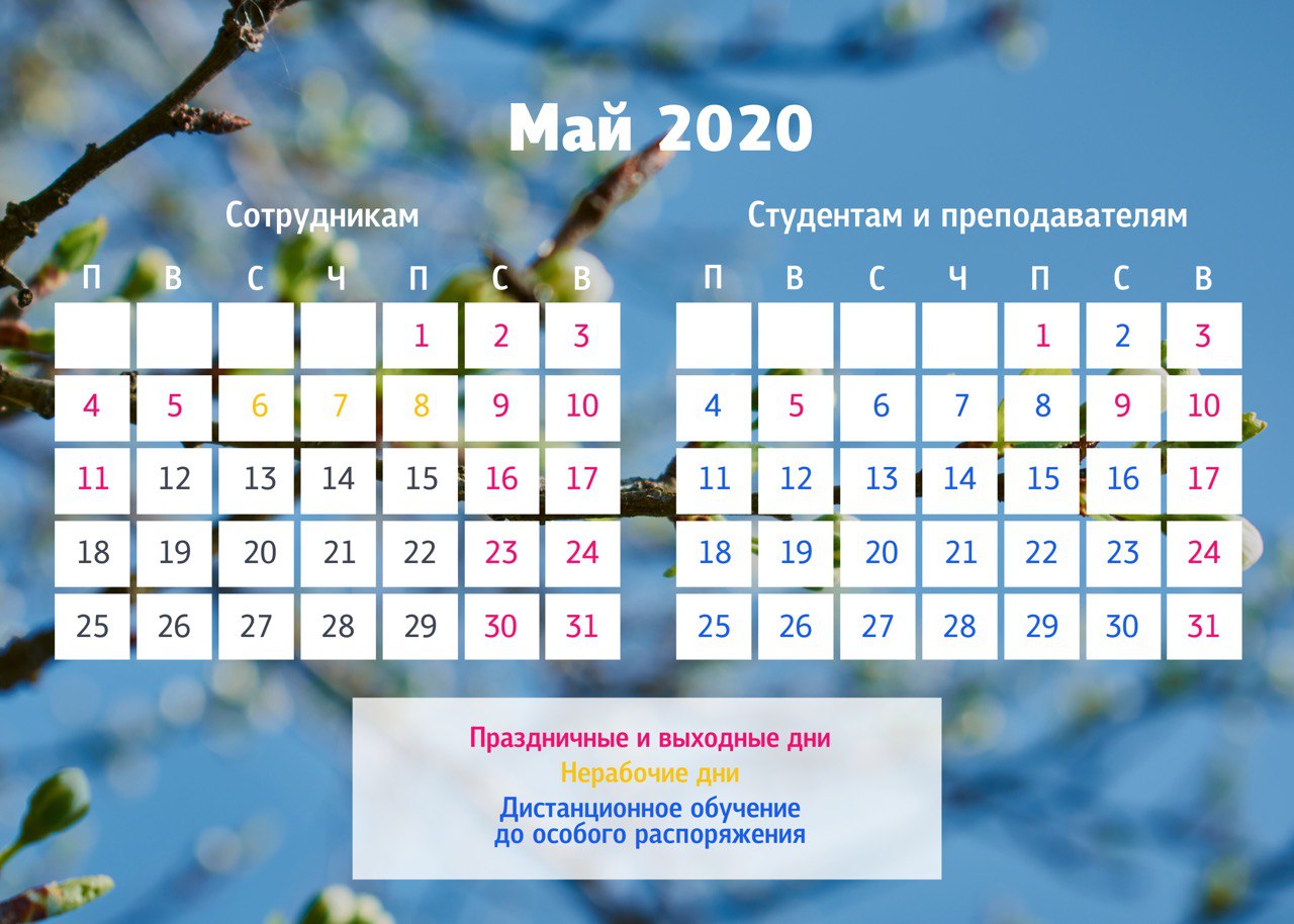 Выходные дни в мае в казахстане
