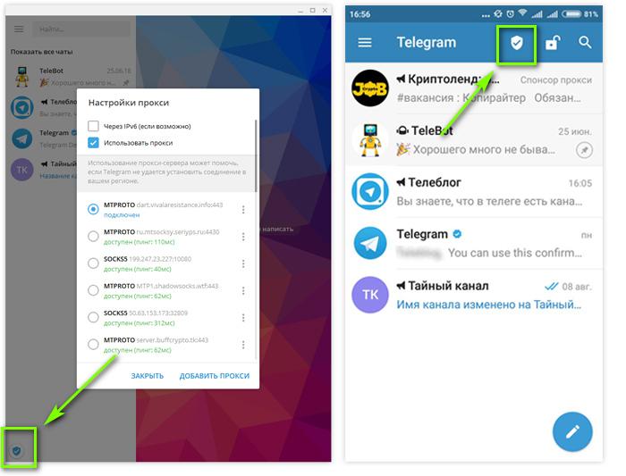 картинка: прокси серверы для telegram