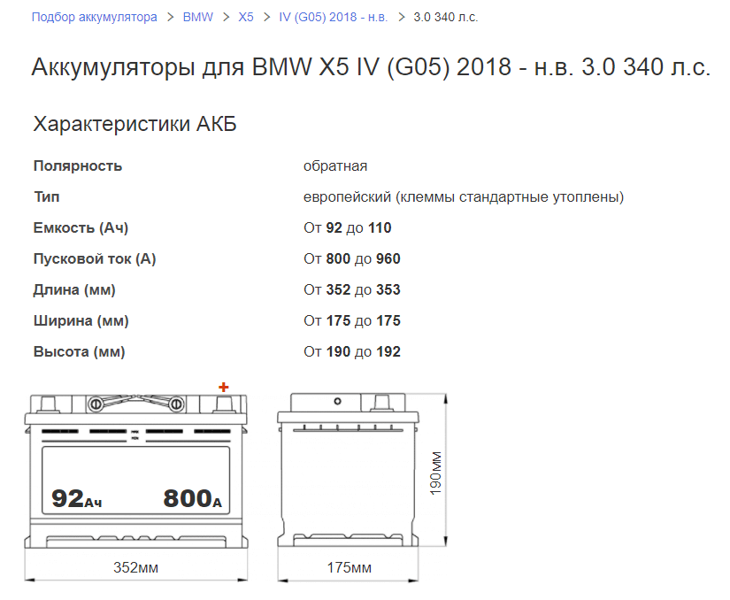 Подбор аккумулятора по марке автомобиля. Типоразмер аккумуляторов автомобильных по марке автомобиля. Размер аккумулятора по марке. Параметры аккумулятора по марке автомобиля. Подборка аккумулятора по марке автомобиля.