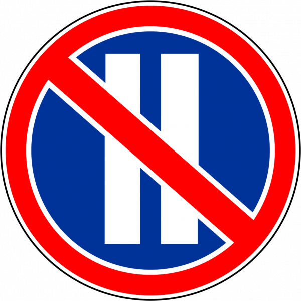 Знак 3 29 стоянка запрещена. Дорожный знак стоянка запрещена по четным. Дорожный знак 3.30 "стоянка запрещена по четным числам месяца". Дорожный знак остановка запрещена по четным.
