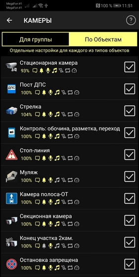 Антирадар #1 в Google Play