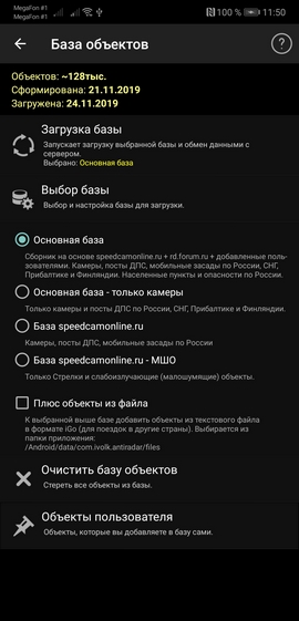 Антирадар #1 в Google Play