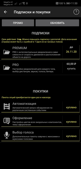 Антирадар #1 в Google Play