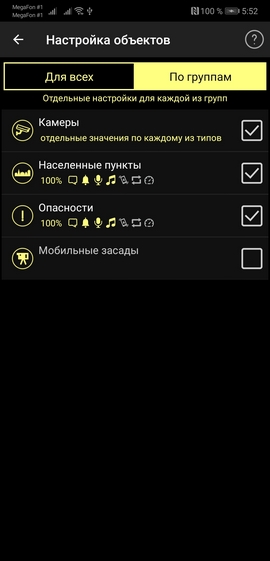 Антирадар #1 в Google Play