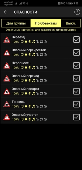 Антирадар #1 в Google Play