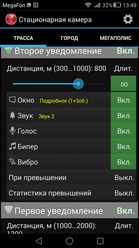 антирадар Strelka для Android