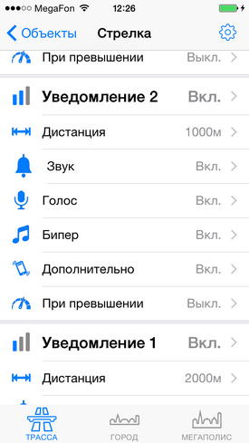 антирадар Strelka для iphone и ipad