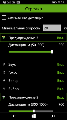 антирадар Strelka для Windows Phone