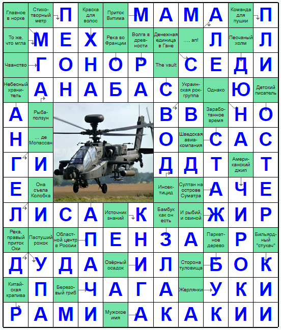 Сорт букв сканворд. Модель Тойоты 4 буквы сканворд. Красная утка сканворд 5 букв сканворд. Планета СС 8 букв сканворд. Марка Фольксвагена 4 буквы сканворд.